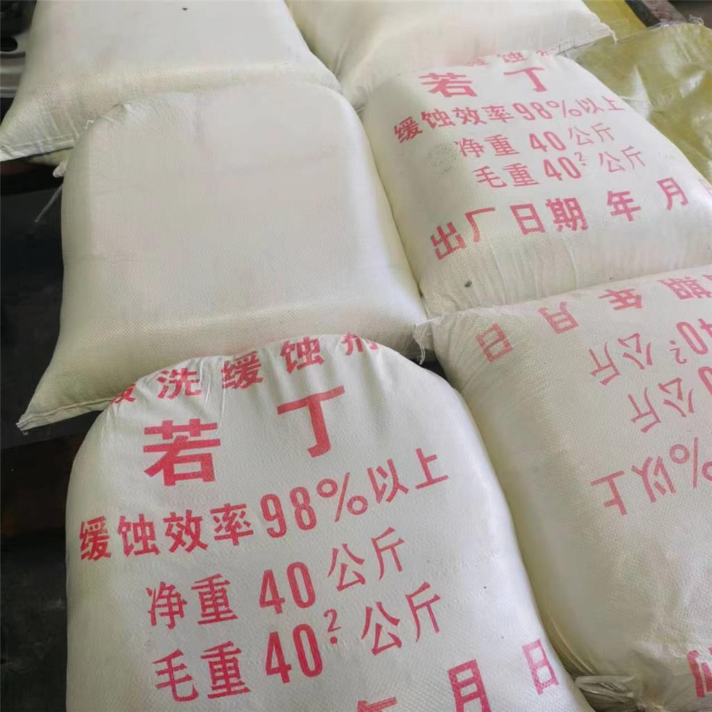 若丁缓蚀剂酸洗缓蚀剂酸洗抑雾剂