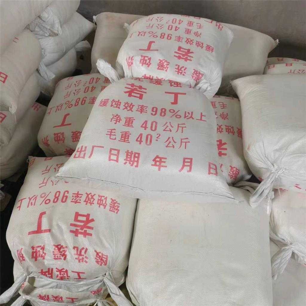 若丁缓蚀剂酸洗缓蚀剂酸洗抑雾剂