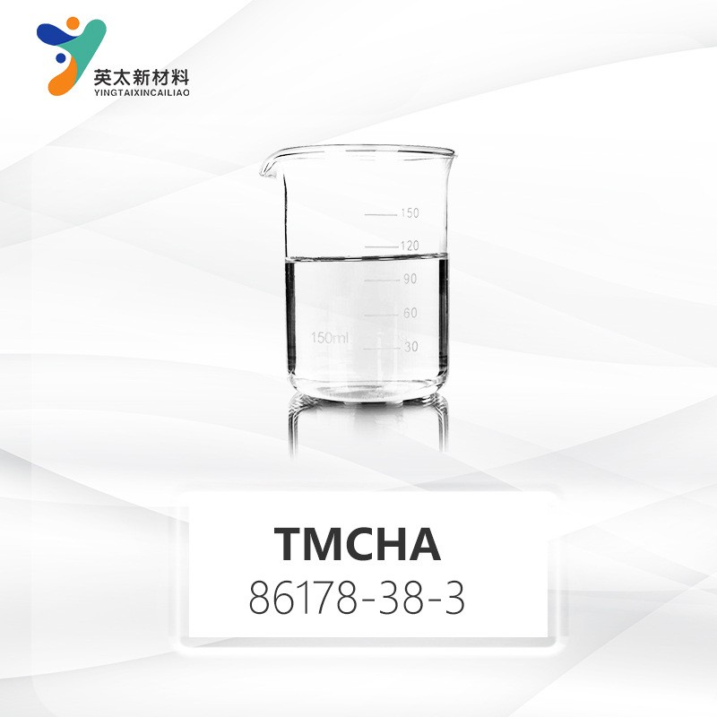 TMCHA-3,3,5-三甲基环已基丙烯酸酯 无苯型 UV光固化单官能单体86178-38-33,3,5-三甲基环己基丙烯酸酯
