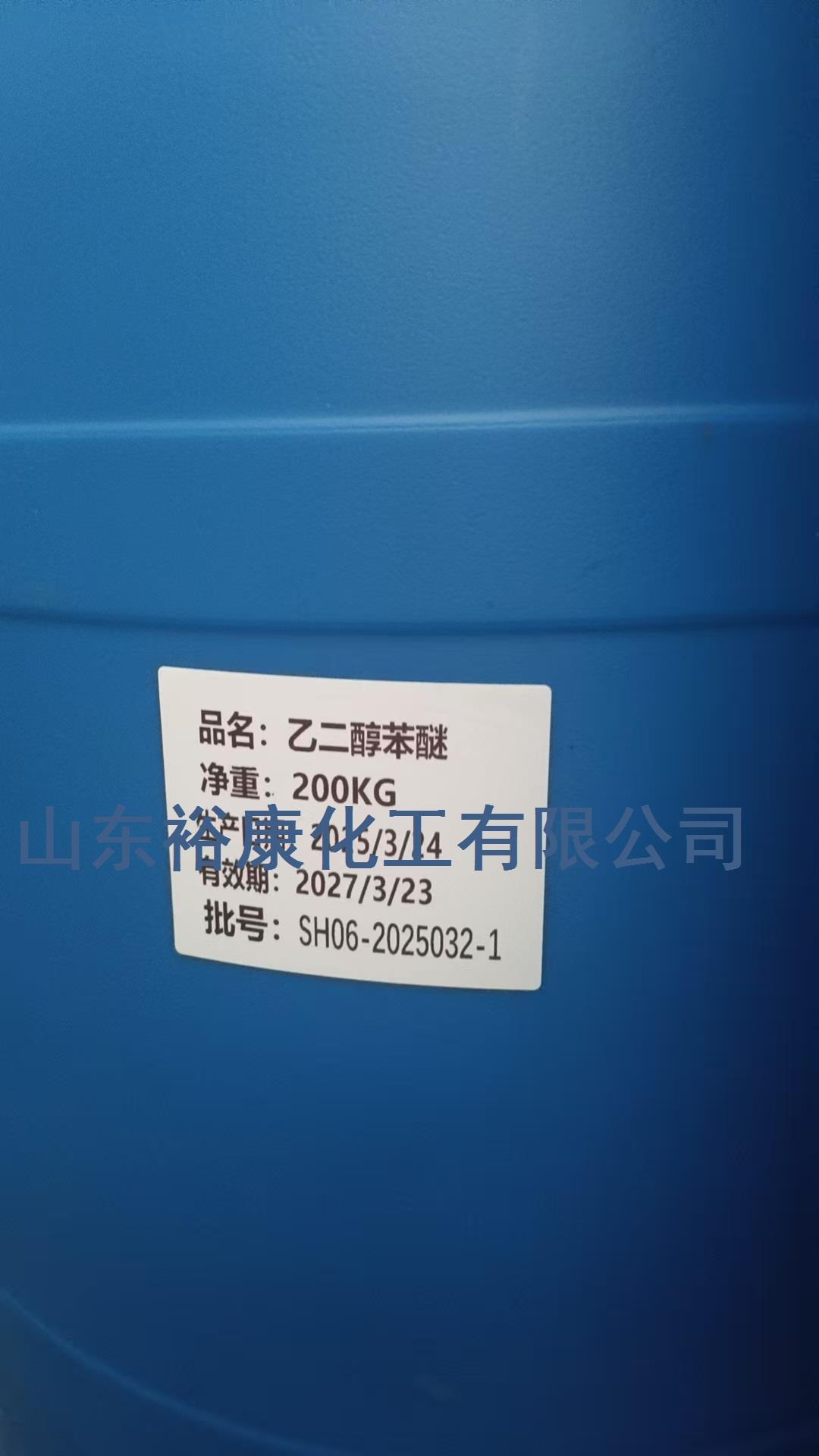 苯氧乙醇 有标记.jpg 苯氧乙醇 有标记.jpg