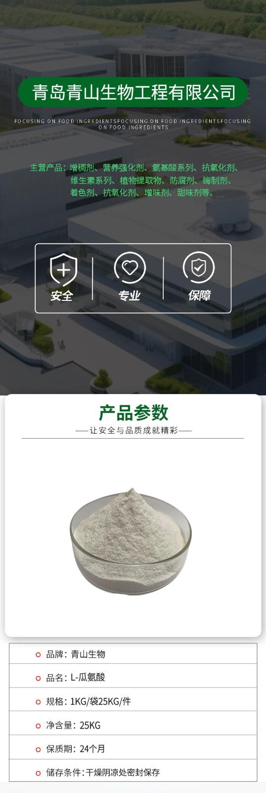 青山生物详情页.jpg 青山生物详情页.jpg