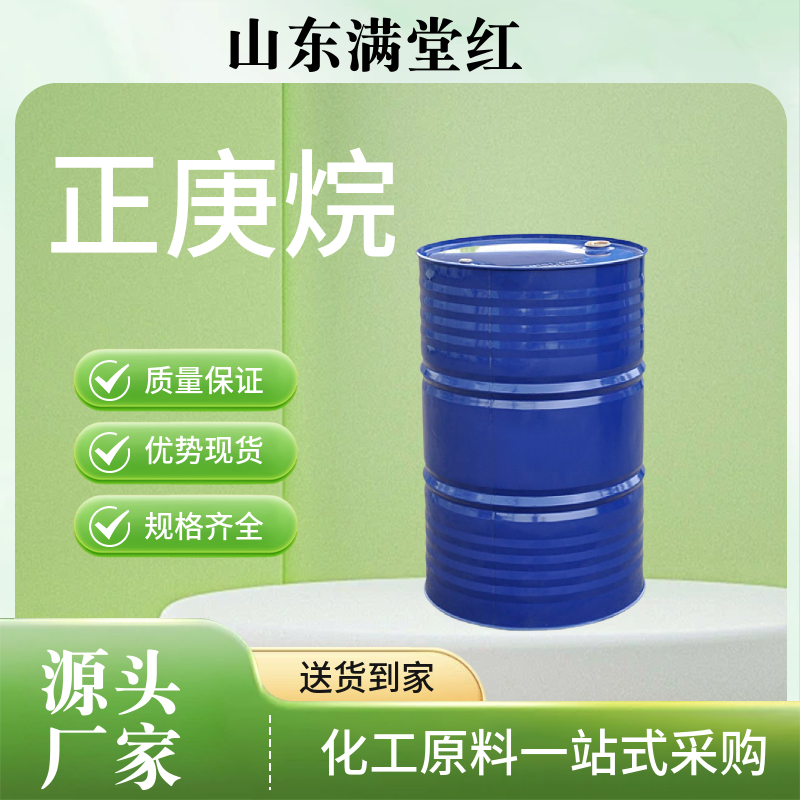 正庚烷99%含量