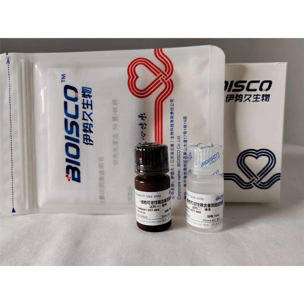 植物可溶性糖含量检测试剂盒（分光光度法 50T/48S）