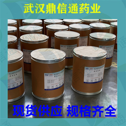 乙酰水杨酸50-78-2阿司匹林；多规格