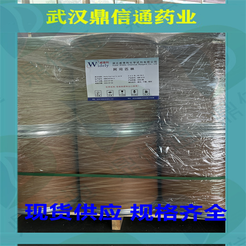 乙酰水杨酸50-78-2阿司匹林；多规格