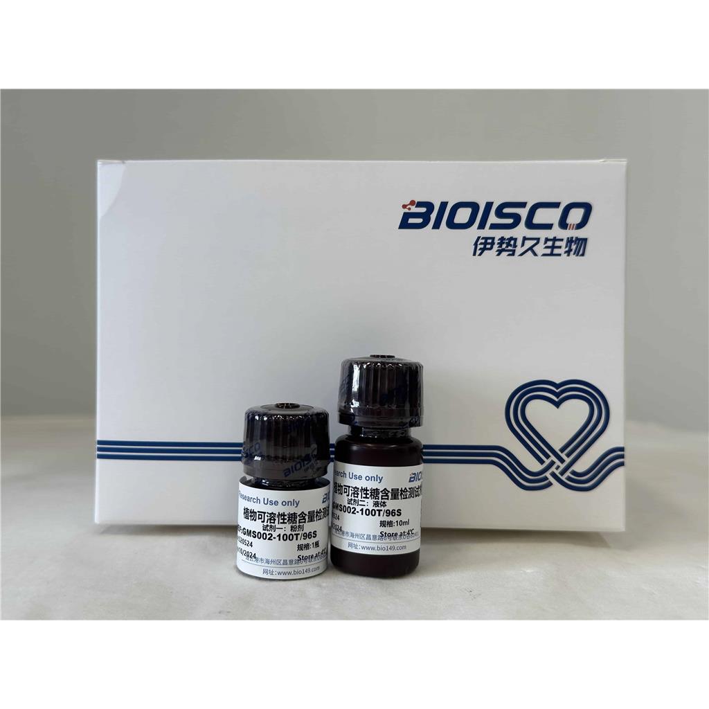 植物可溶性糖含量检测试剂盒（微量法 100T/96S）