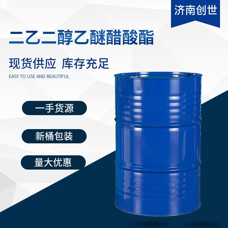 二乙二醇乙醚醋酸酯DCAC112-15-2