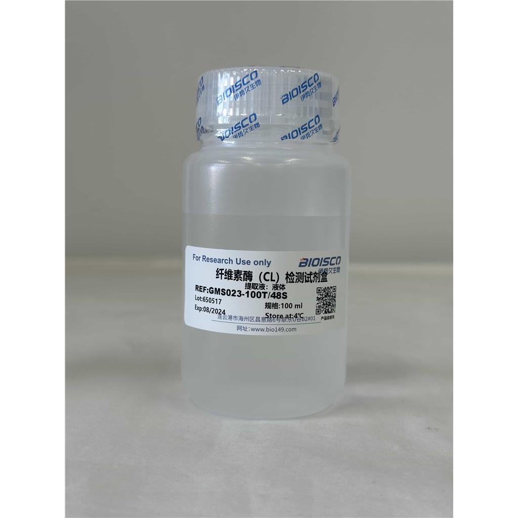 纤维素酶（CL）检测试剂盒（微量法100T/48S）