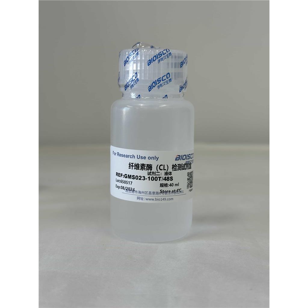 纤维素酶（CL）检测试剂盒（微量法100T/48S）