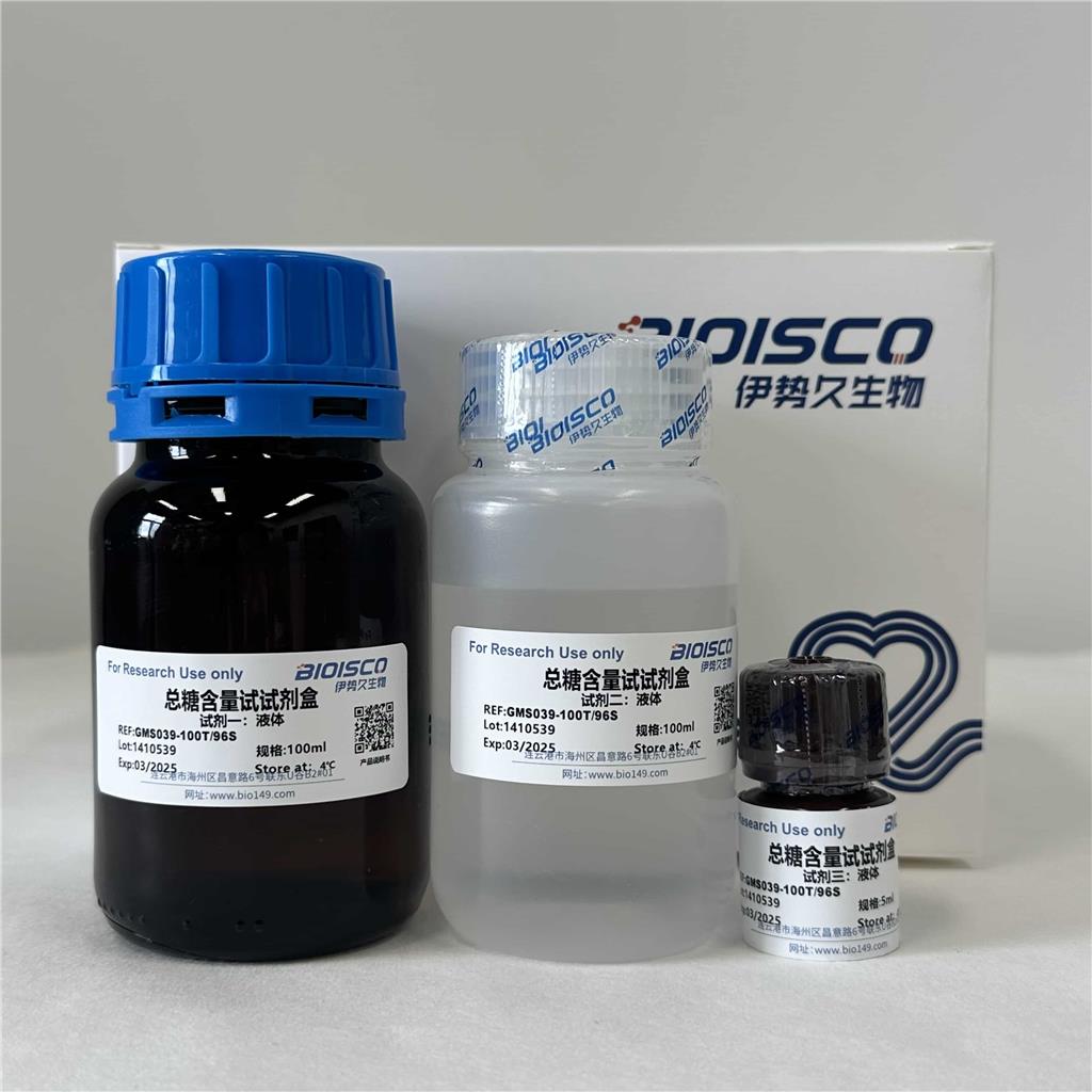 总糖检测试剂盒（分光光度法 50T/48S）