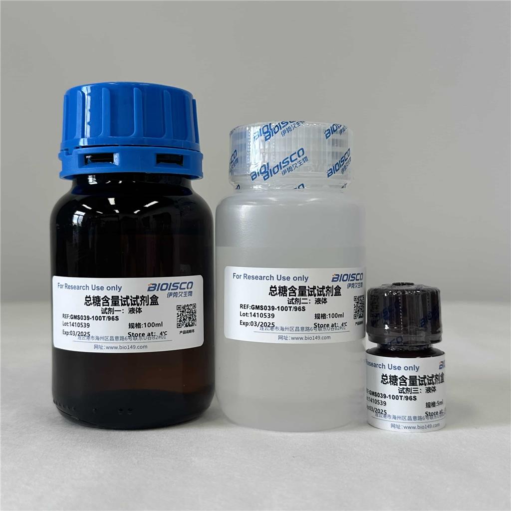 总糖检测试剂盒（微量法 100T/96S）