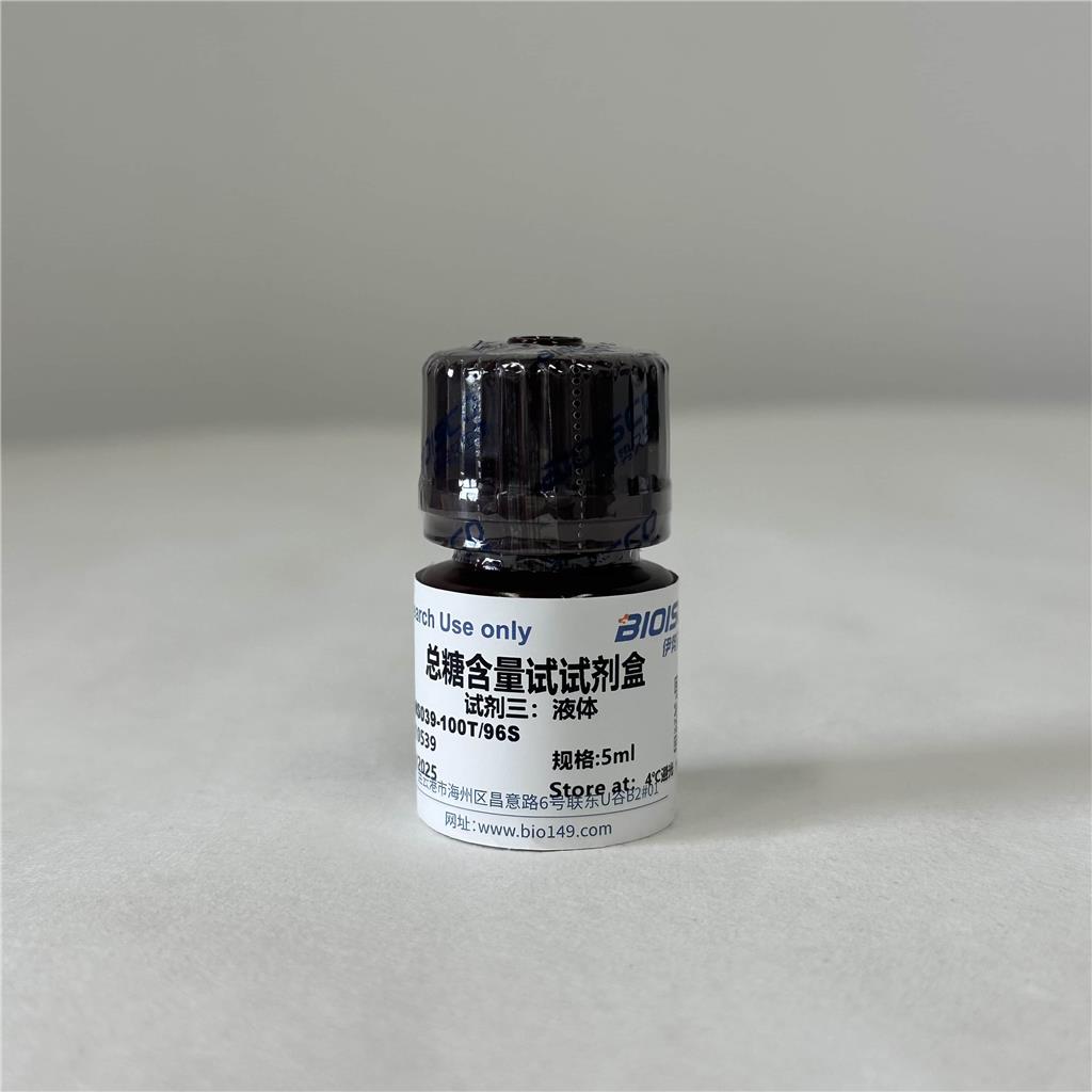 总糖检测试剂盒（微量法 100T/96S）