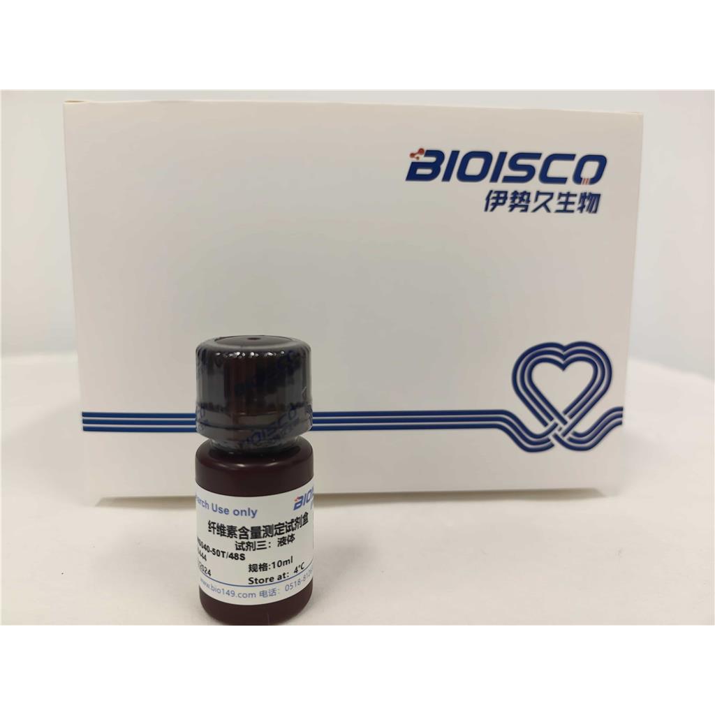 纤维素含量检测试剂盒（分光光度法 50T/48S）