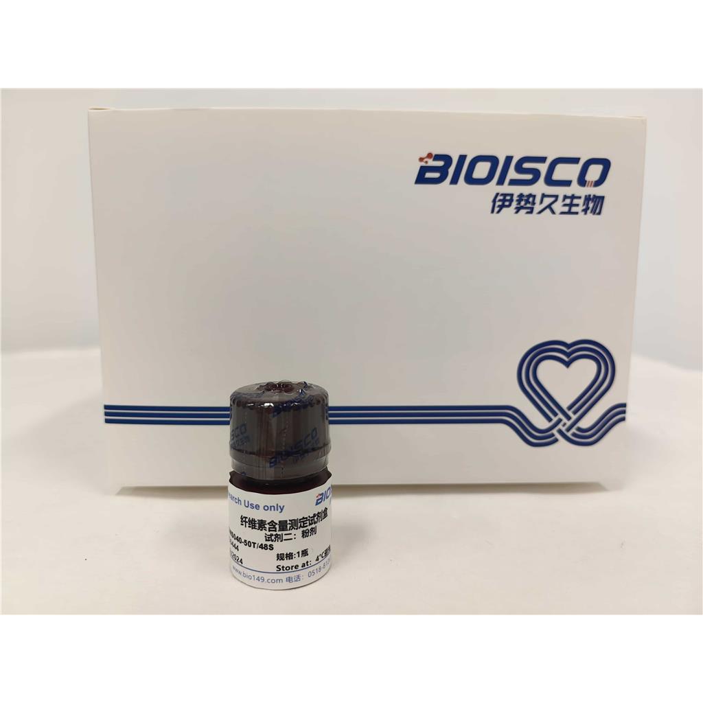 纤维素含量检测试剂盒（分光光度法 50T/48S）