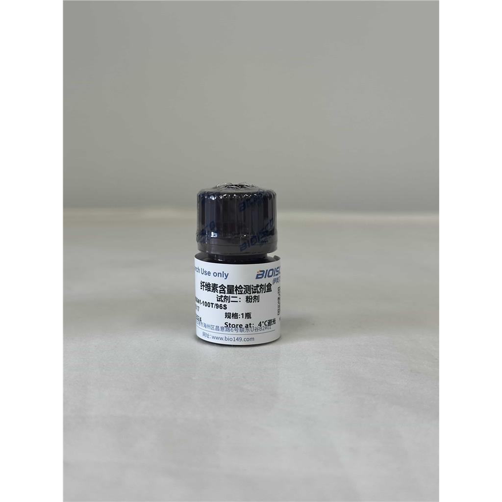 纤维素含量检测试剂盒（微量法 100T/96S）