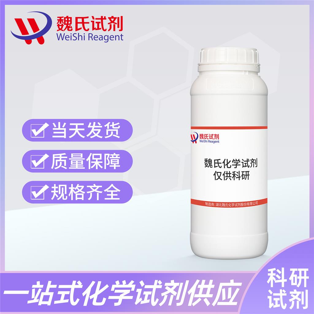 化合物GSK3-IN-3—952306-80-8