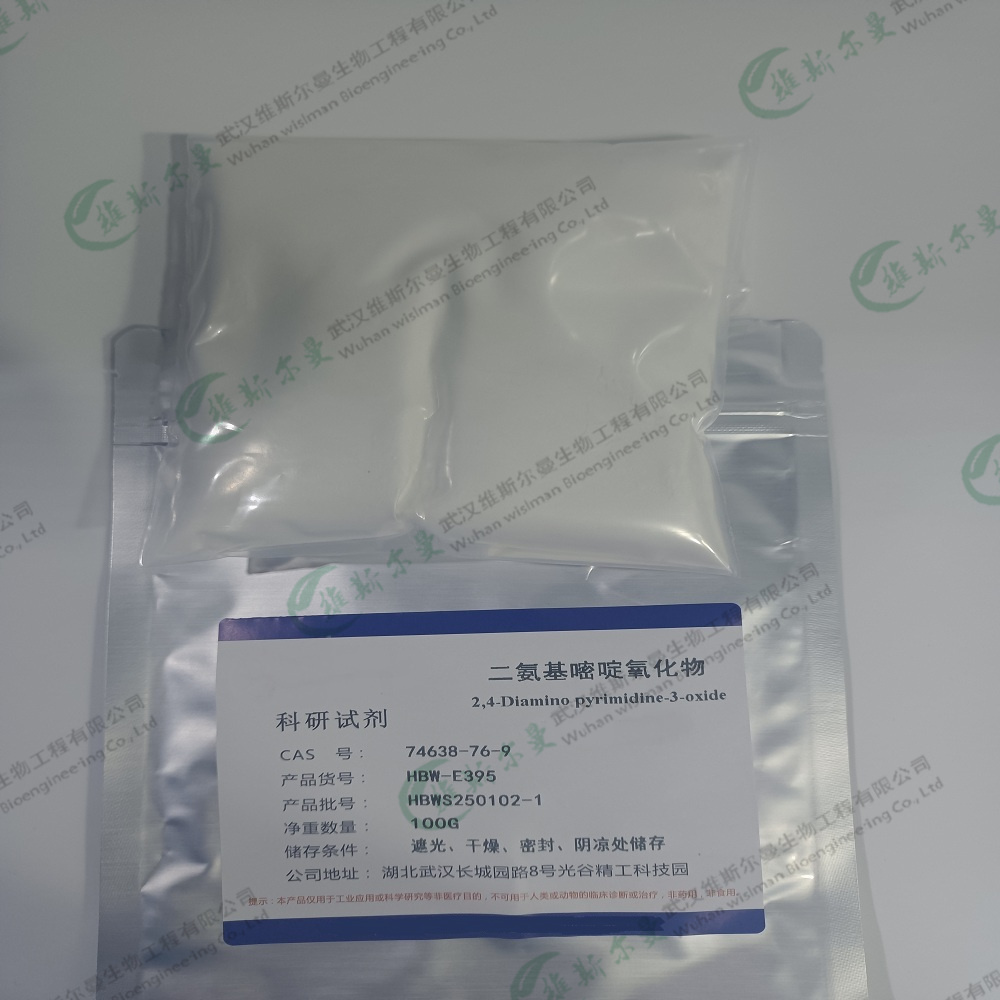 2,4-二氨基嘧啶-3-氧化物；二氨基嘧啶氧化物  74638-76-9