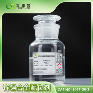 羟乙基二乙烯三胺 NDE (锌镍合金配位剂)