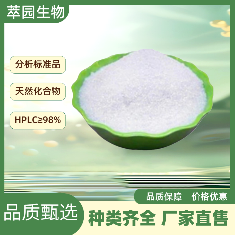 3',5-二甲基槲皮素，40554-94-7，自制中药标准品对照品;科研实验;HPLC≥98%
