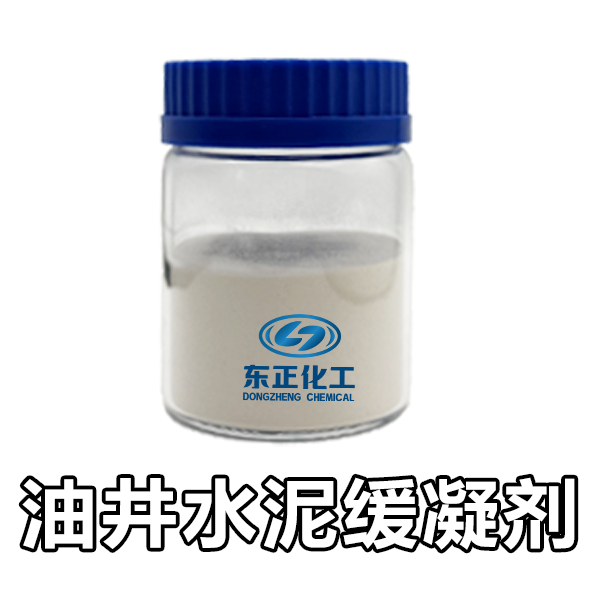 油井水泥缓凝剂