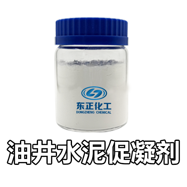 油井水泥促凝剂