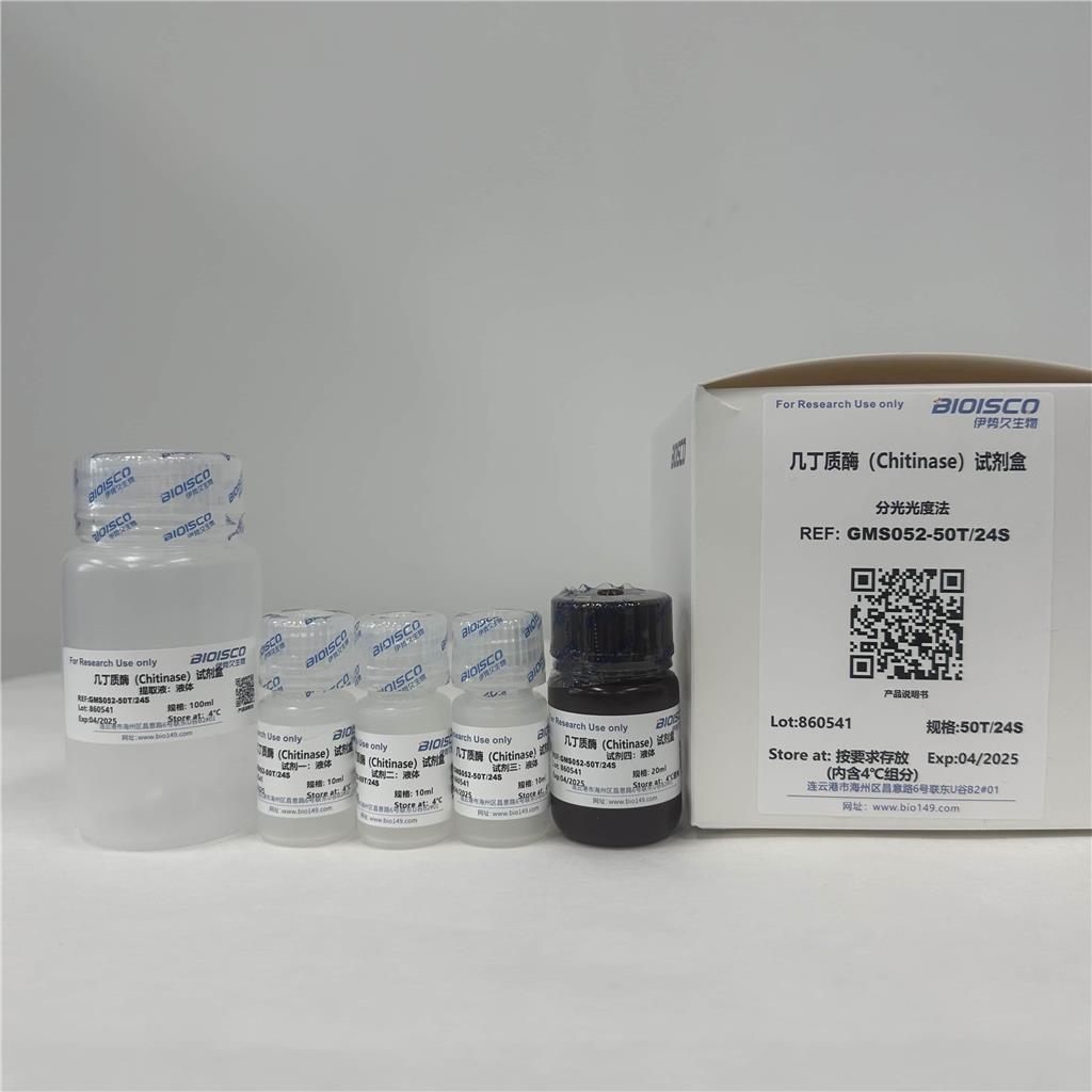 几丁质酶（Chitinase）检测试剂盒(分光光度法50T/24S)