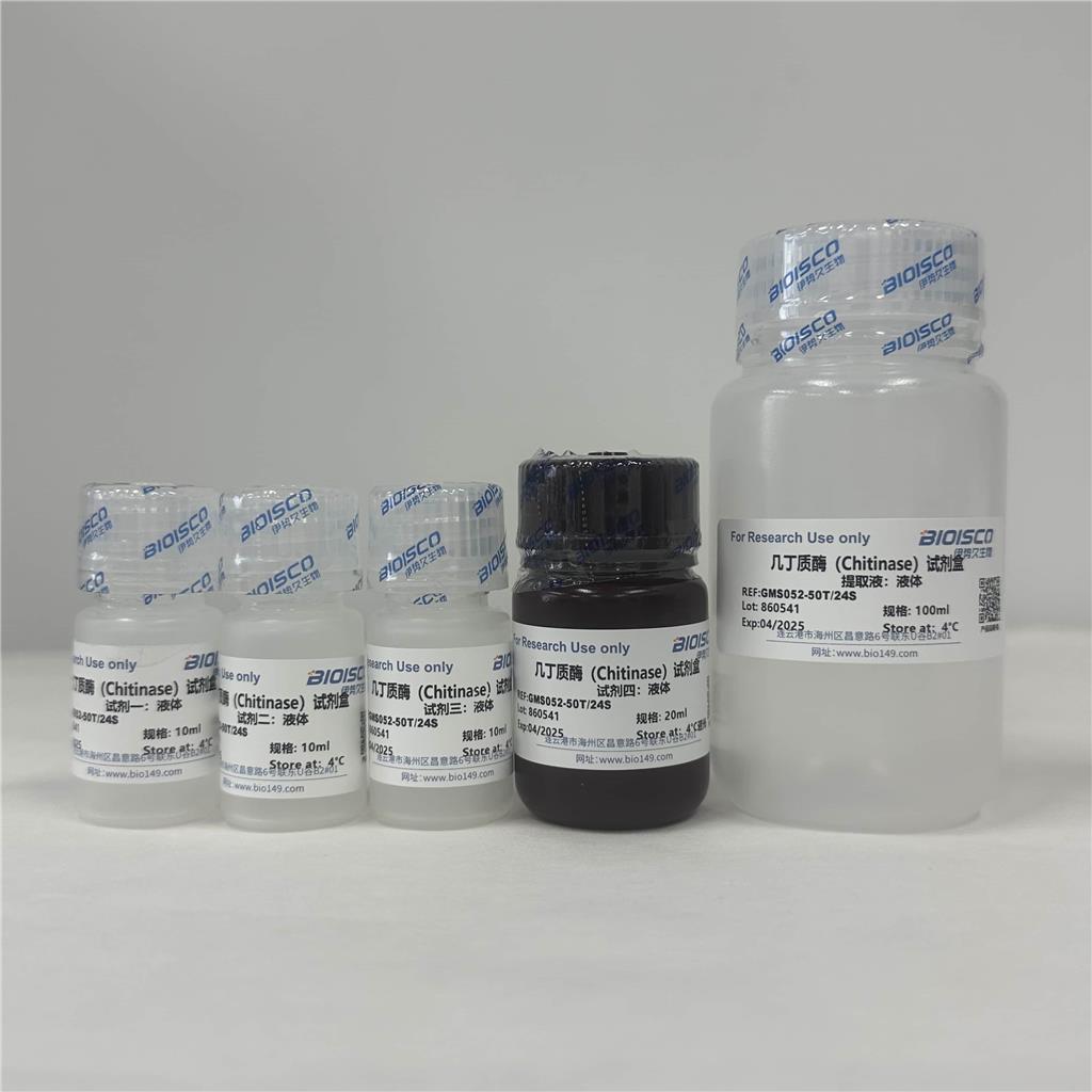 几丁质酶（Chitinase）检测试剂盒(分光光度法50T/24S)