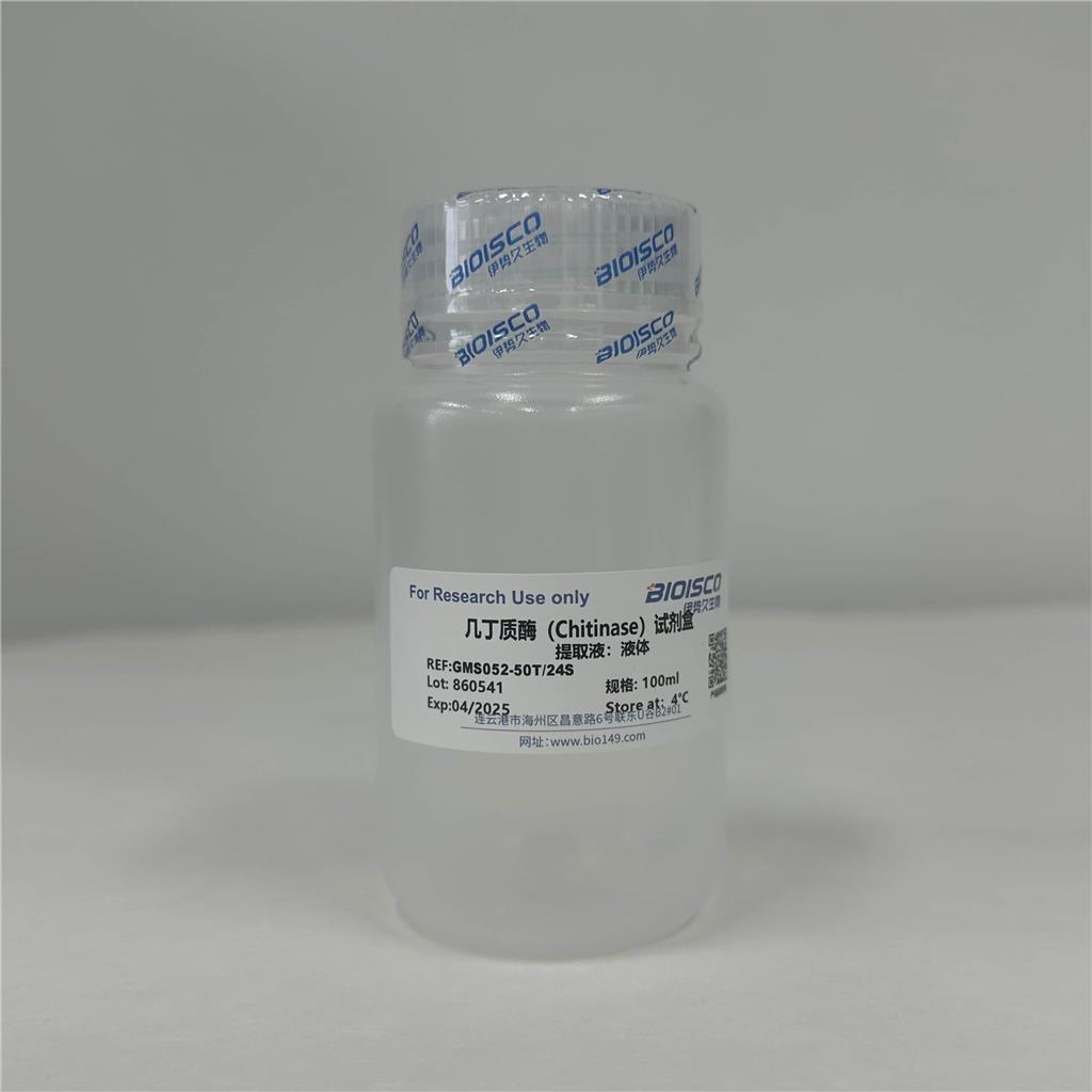 几丁质酶（Chitinase）检测试剂盒(分光光度法50T/24S)