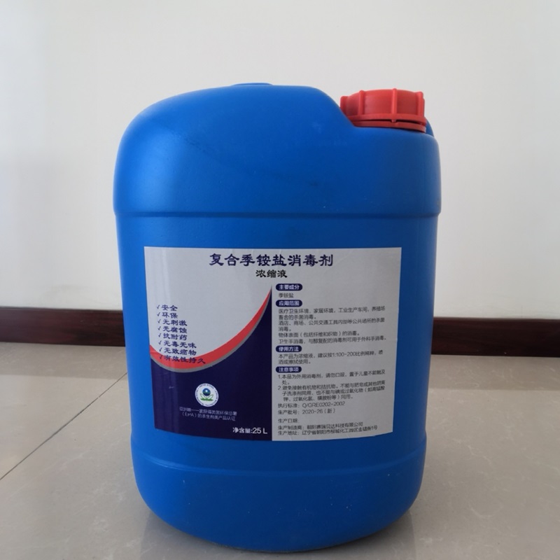 复合季铵盐浓缩消毒液 消毒湿巾 家居消毒