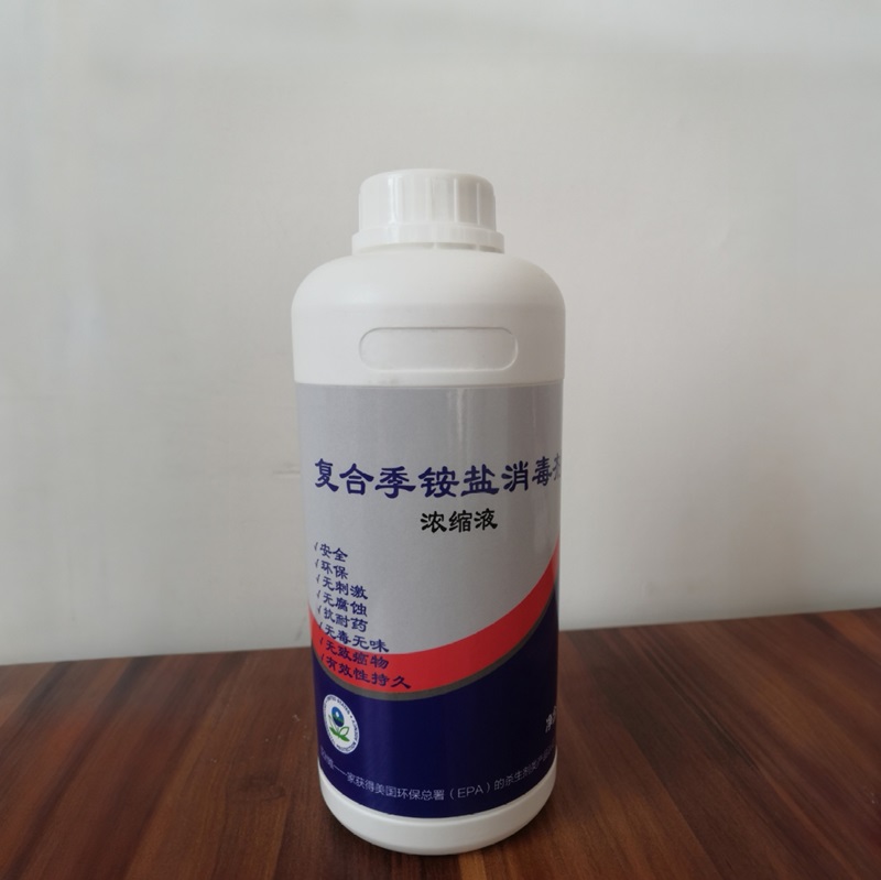 复合季铵盐浓缩消毒液 消毒湿巾 家居消毒