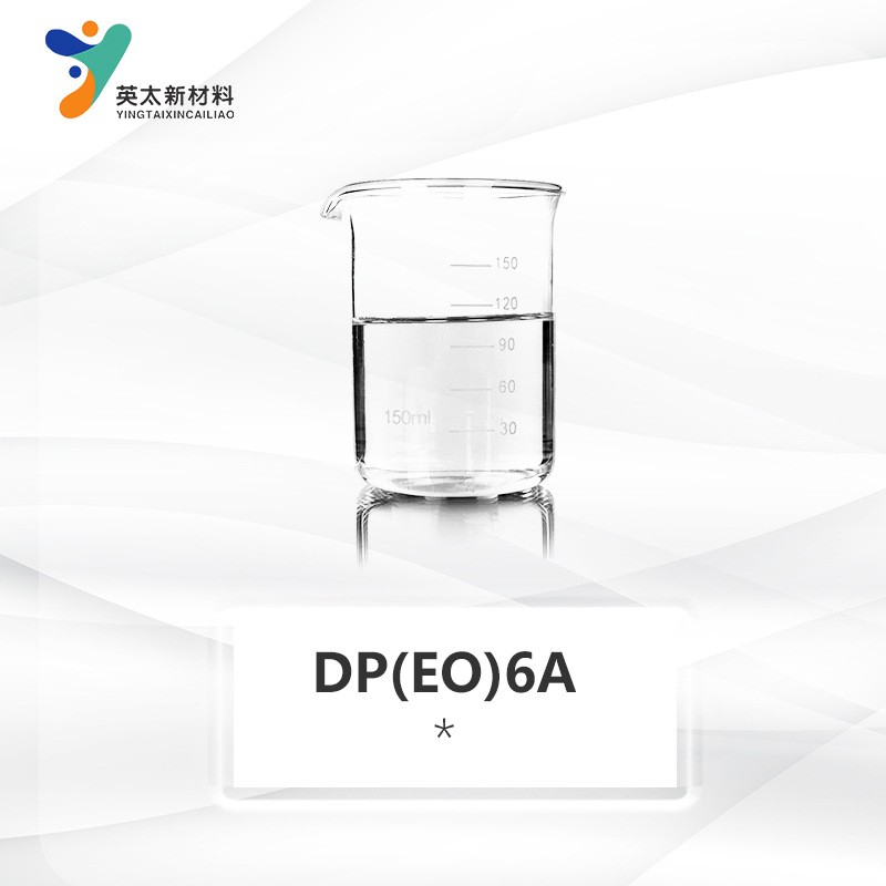  DP(EO)6A-乙氧基十二烷基酚丙烯酸酯 无苯型 UV光固化单官能单体90529-76-3
