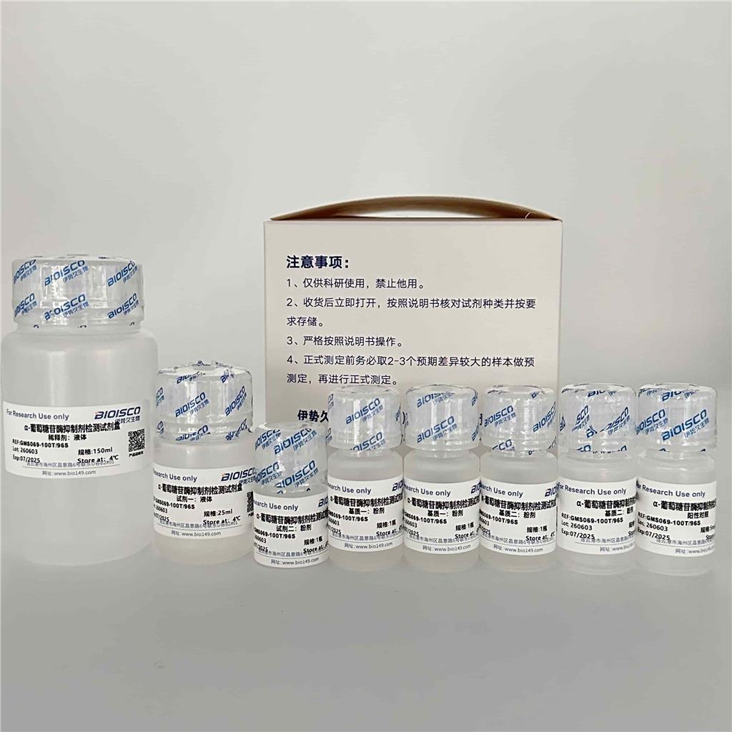  α-葡萄糖苷酶抑制剂检测试剂盒（微量法100T/96S）