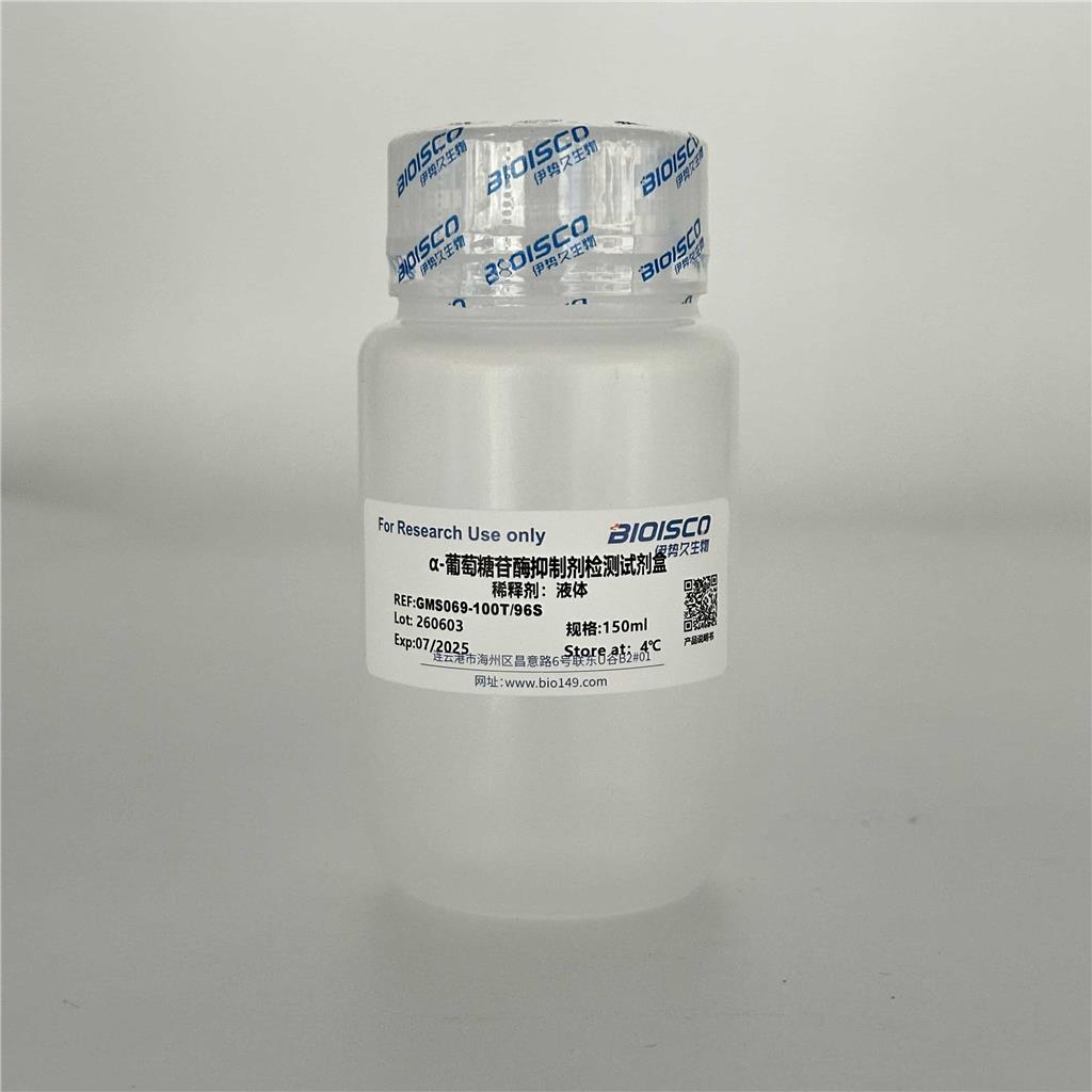  α-葡萄糖苷酶抑制剂检测试剂盒（微量法100T/96S）