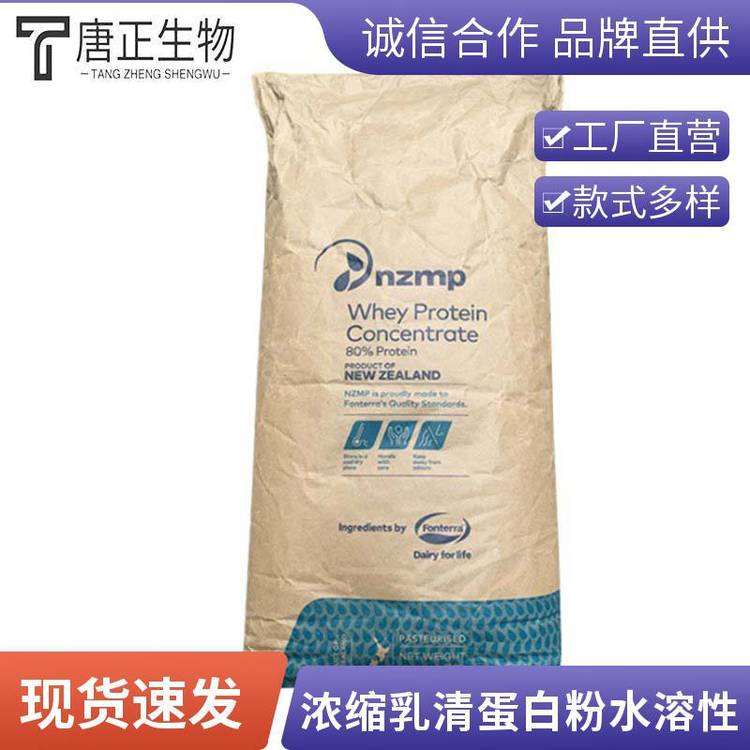 乳清粉 分离乳清蛋白 高蛋白乳清粉47-43-8