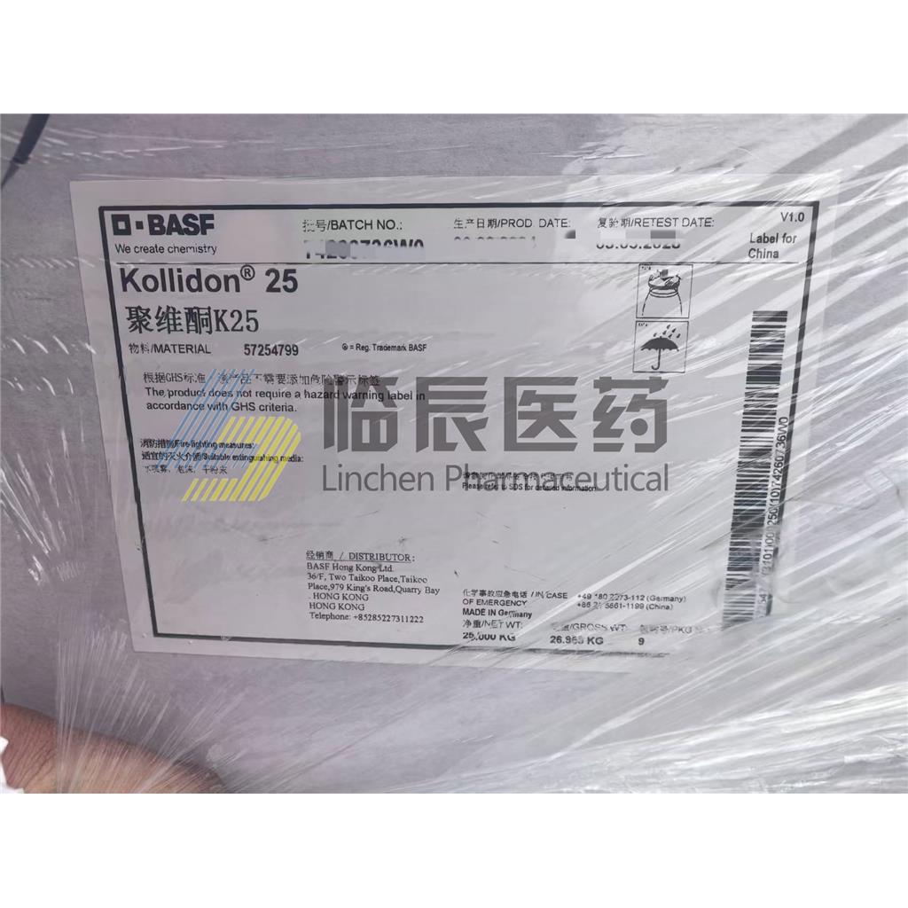 BASF巴斯夫聚维酮K25 Kollidon 25