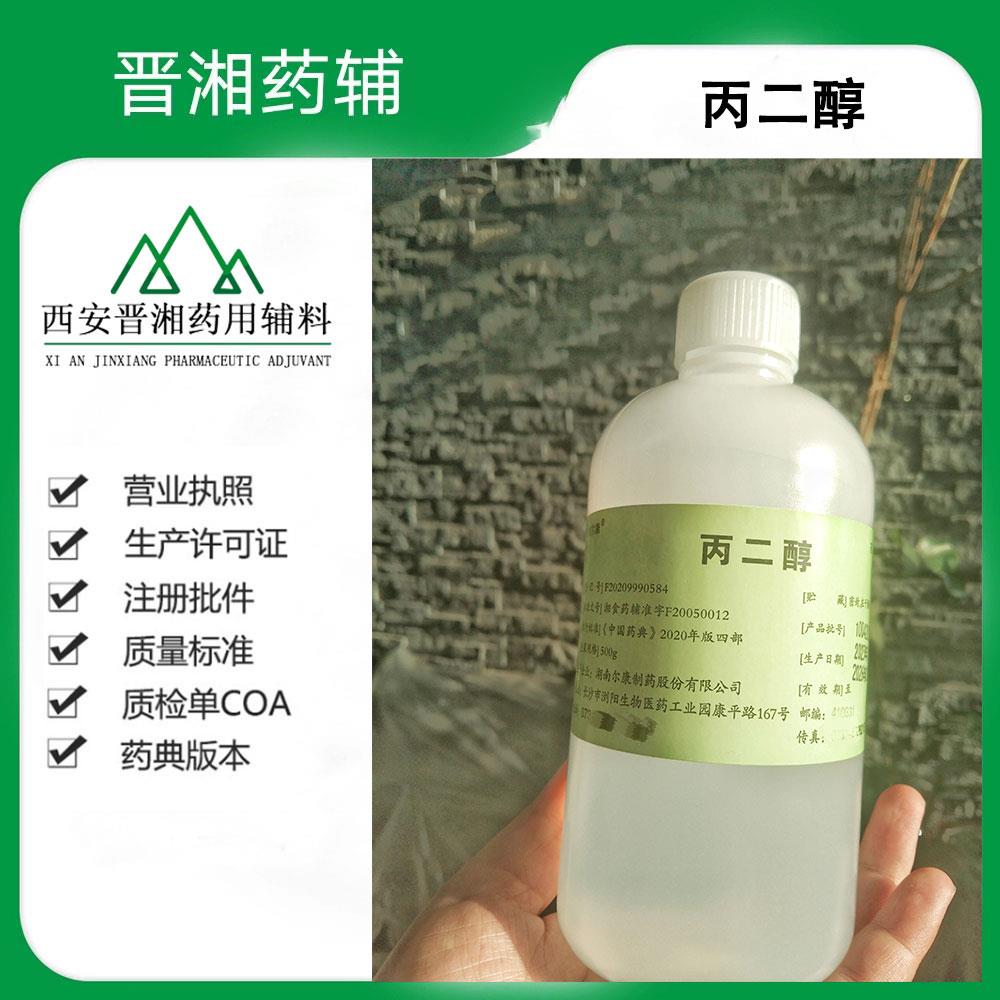 丙二醇5-15.jpg