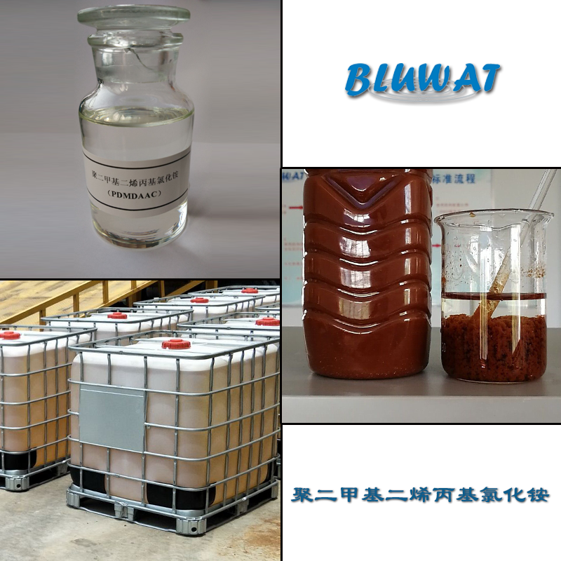 聚二甲聚二甲基二烯丙基氯化铵 阳离子高分子聚合物 脱色剂絮凝剂 固色剂基二烯丙基氯化铵