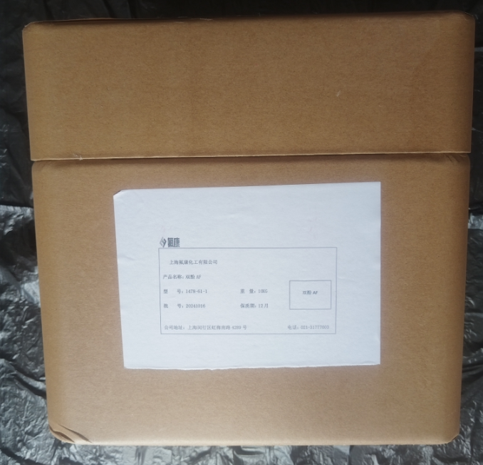 供应氟橡胶硫化剂双酚AF