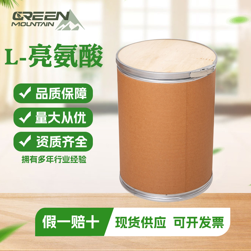 L-亮氨酸  食品级氨基酸营养强化剂