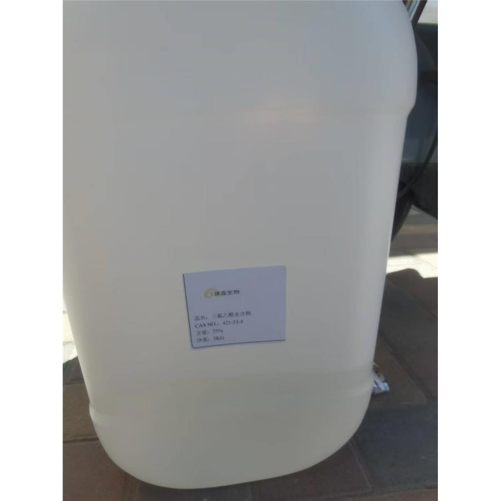 三氟乙醛水合物