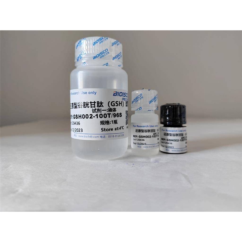 还原型谷胱甘肽检测试剂盒（微量法100T/96S）