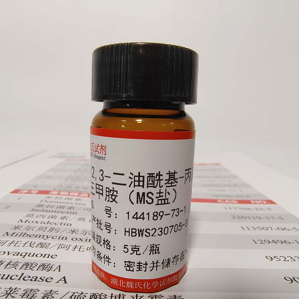 (2,3-二油酰基-丙基)-三甲胺硫酸盐—144189-73-1