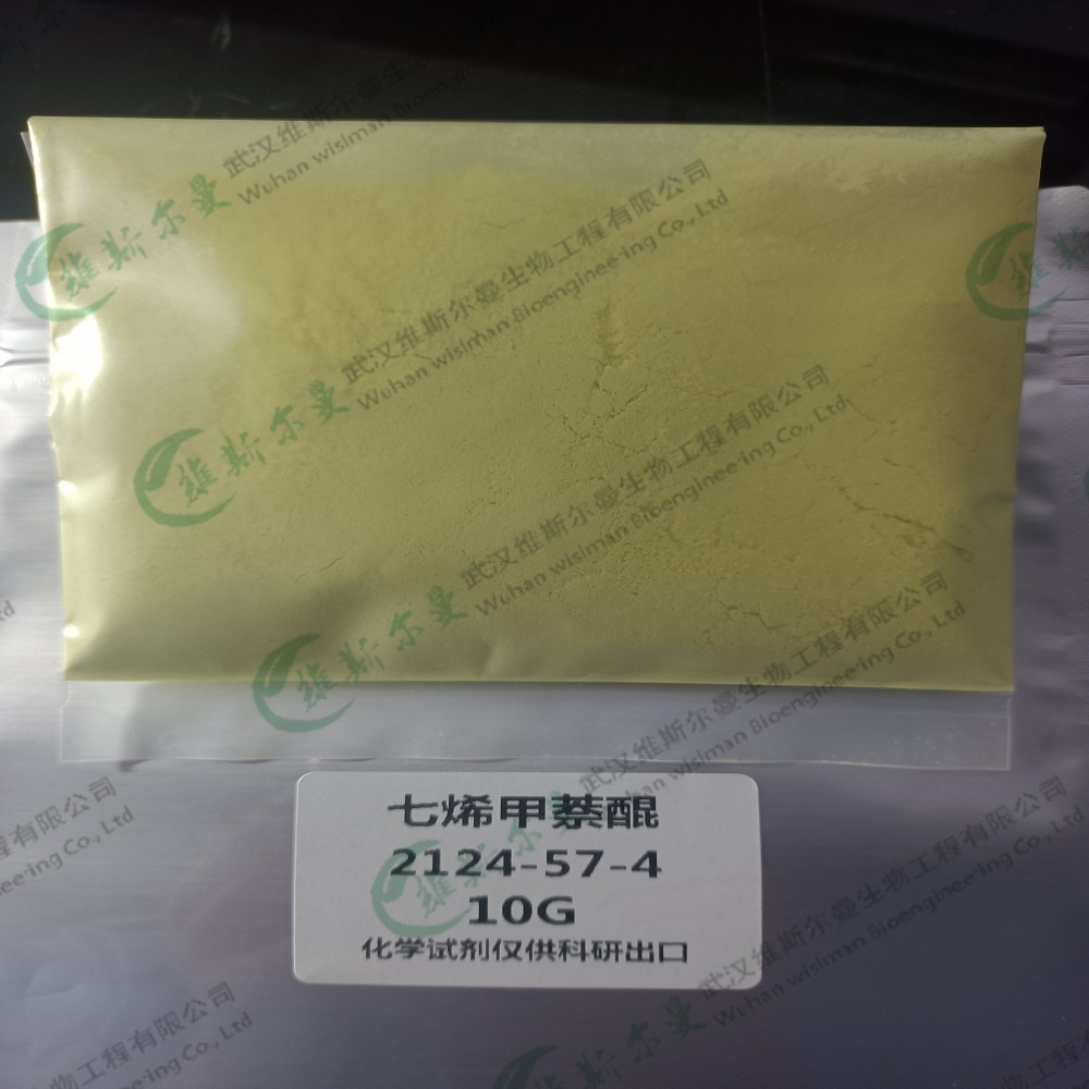 七烯甲萘醌；维生素K2  2124-57-4  维斯尔曼HPLC（98） 高纯试剂-王明