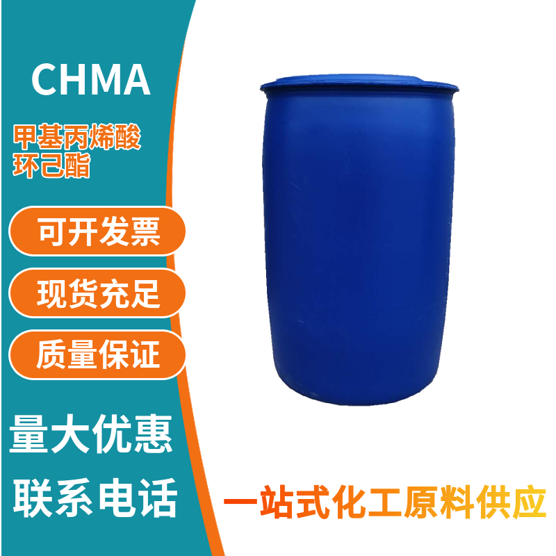 甲基丙烯酰氧乙基三甲基氯化铵5039-78-1