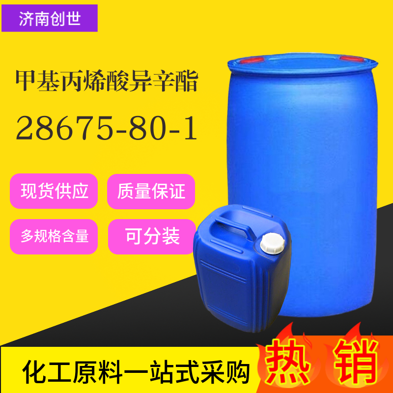 甲基丙烯酸异辛酯28675-80-1