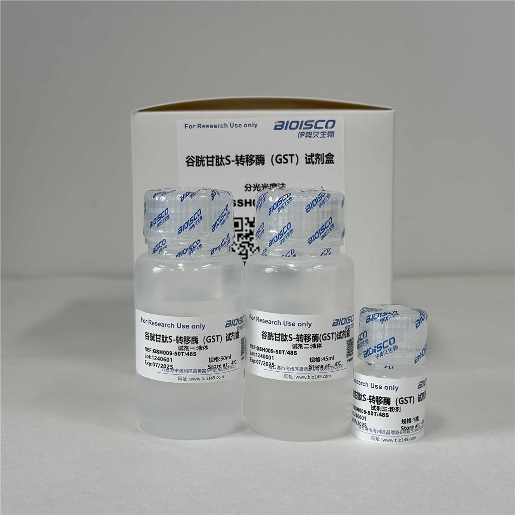 谷胱甘肽S-转移酶（GST）检测试剂盒（分光光度法50T/48S）