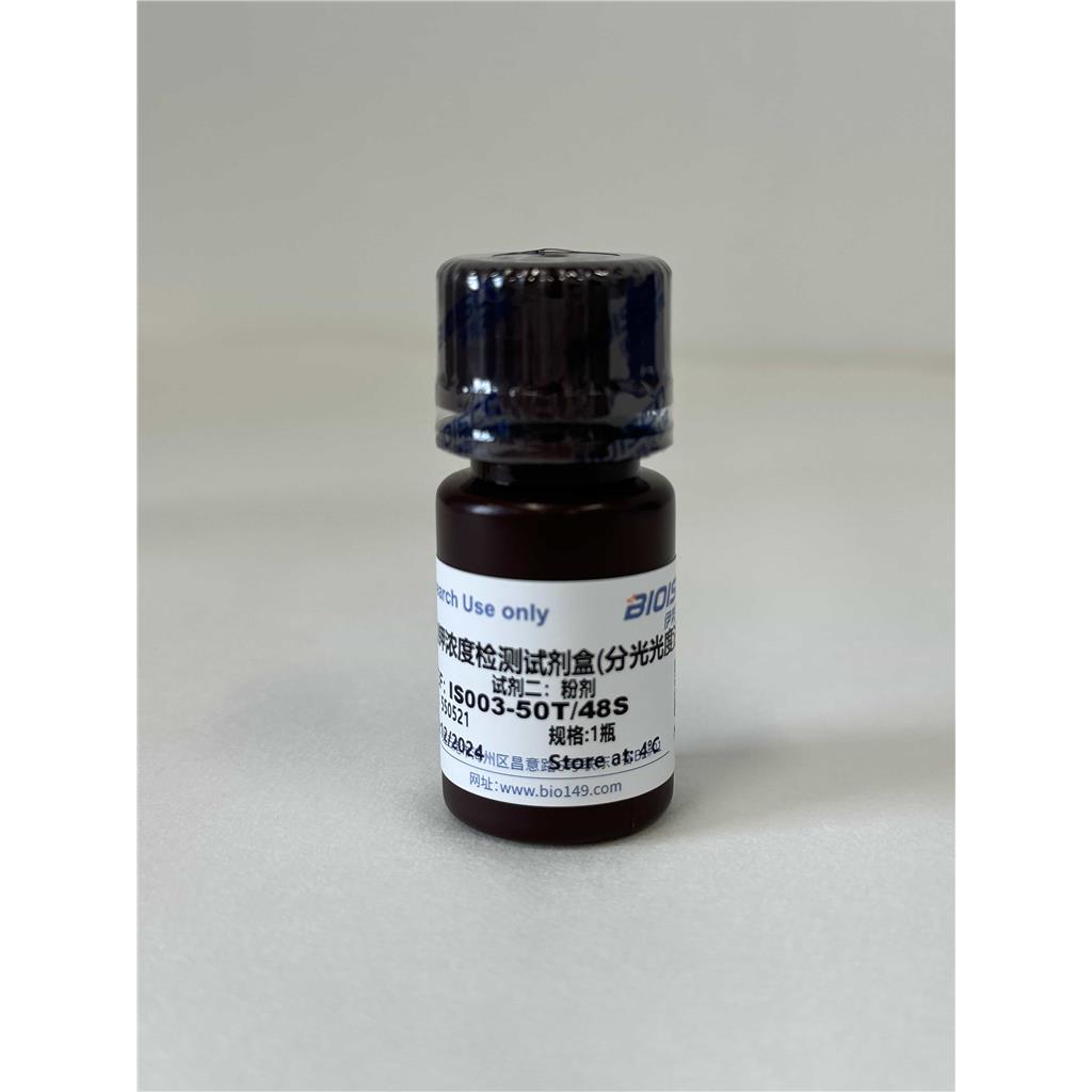 血钾浓度检测试剂盒（分光光度法 50T/48S）