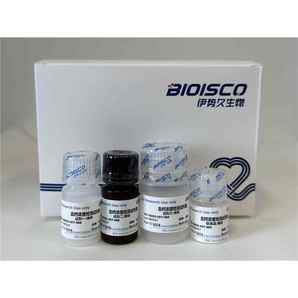 血钙浓度检测试剂盒（分光光度法 50T/48S）