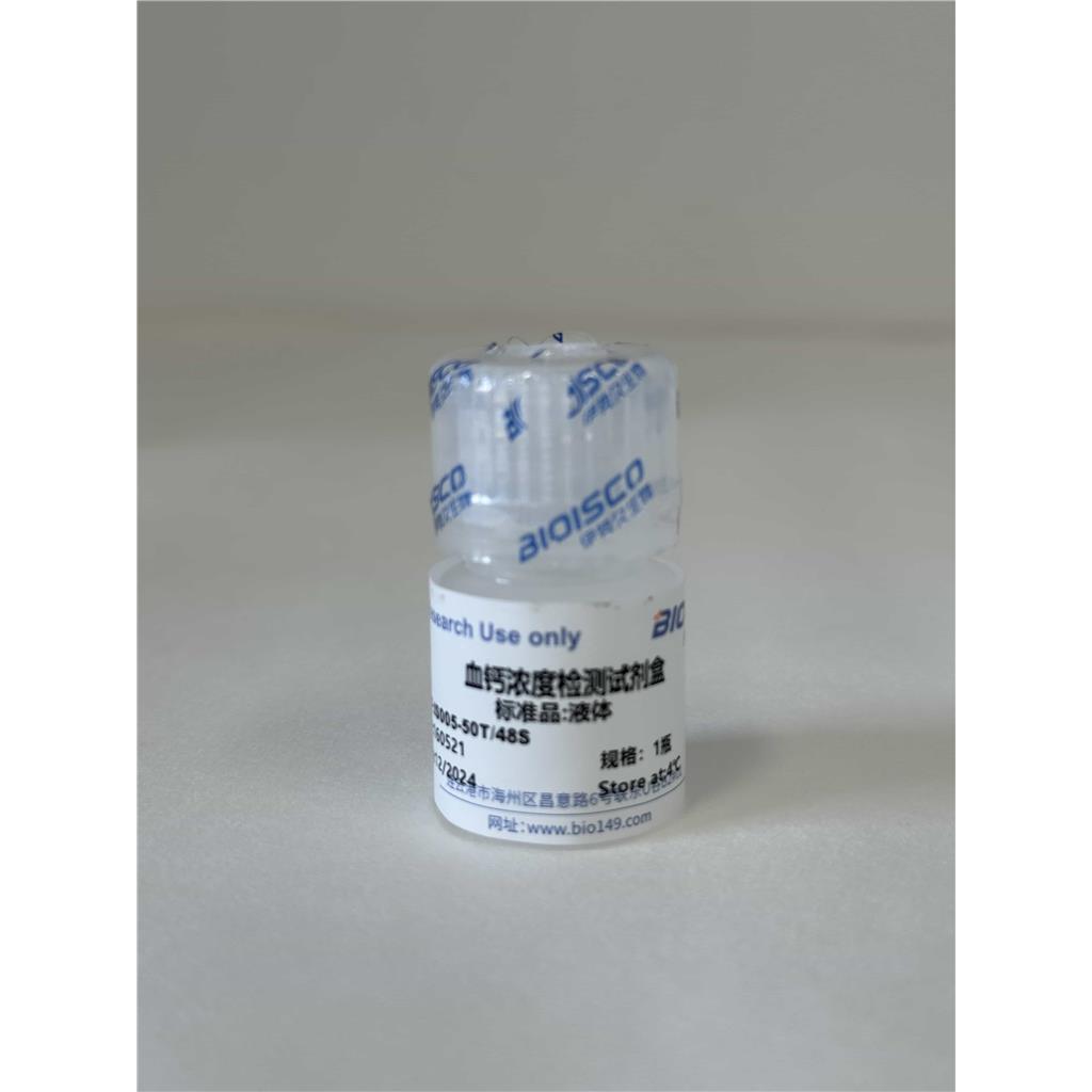 血钙浓度检测试剂盒（分光光度法 50T/48S）