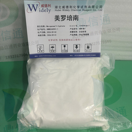 119478-56-7 美罗培南；美罗培南三水物 ——检测方法 -技术资料 -质量标准-性质 -中间体试剂 -鼎信通李杰